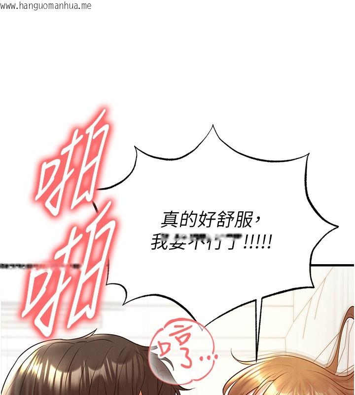 韩国漫画足球型男脱单指南韩漫_足球型男脱单指南-第22话-被巨根操到失神的感觉在线免费阅读-韩国漫画-第144张图片