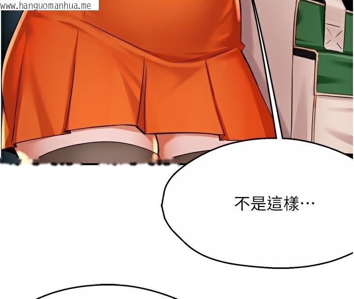 韩国漫画痒乐多阿姨韩漫_痒乐多阿姨-第72话-他还是很想妳在线免费阅读-韩国漫画-第117张图片