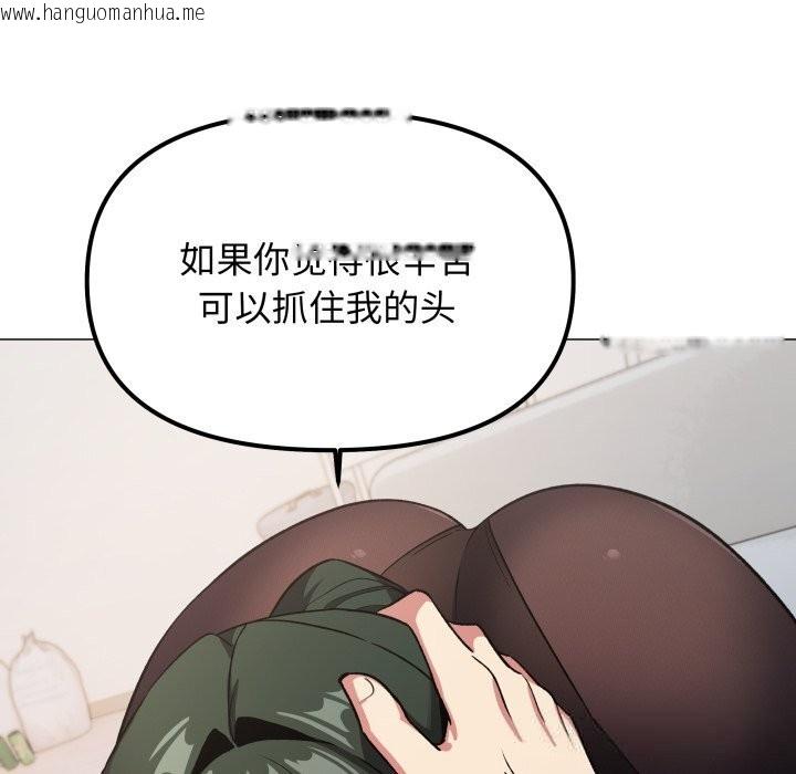 韩国漫画缺德邻居难相处韩漫_缺德邻居难相处-第44话在线免费阅读-韩国漫画-第93张图片