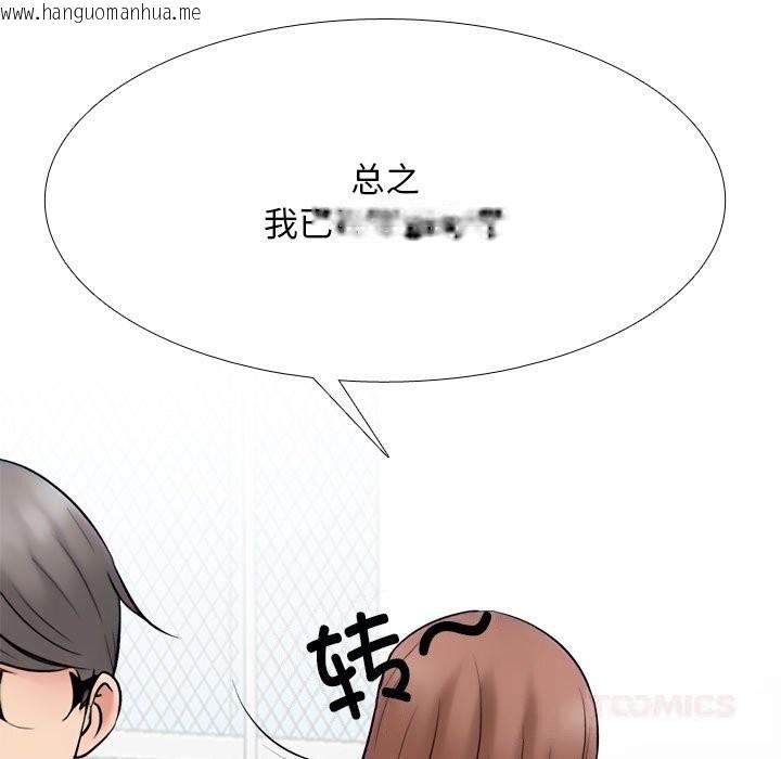 韩国漫画同事换换爱韩漫_同事换换爱-第226话在线免费阅读-韩国漫画-第141张图片