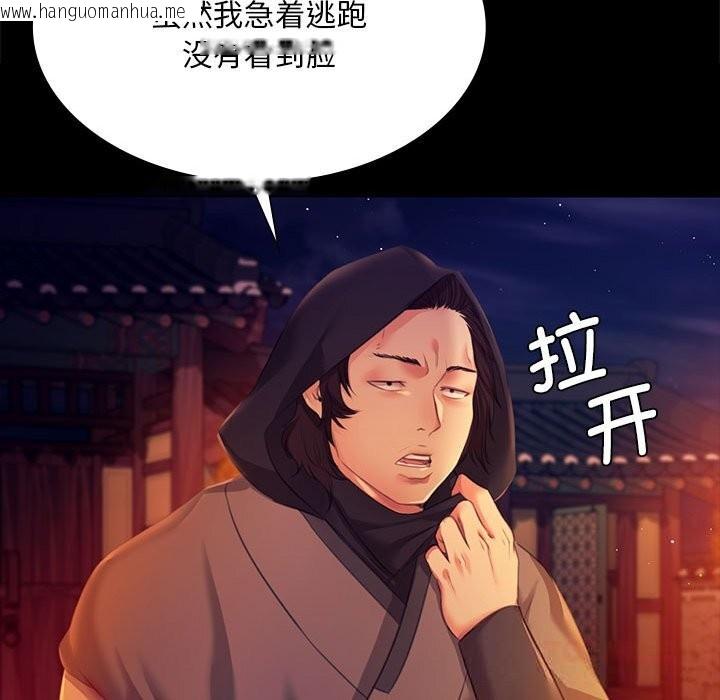 韩国漫画小姐韩漫_小姐-第82话在线免费阅读-韩国漫画-第147张图片