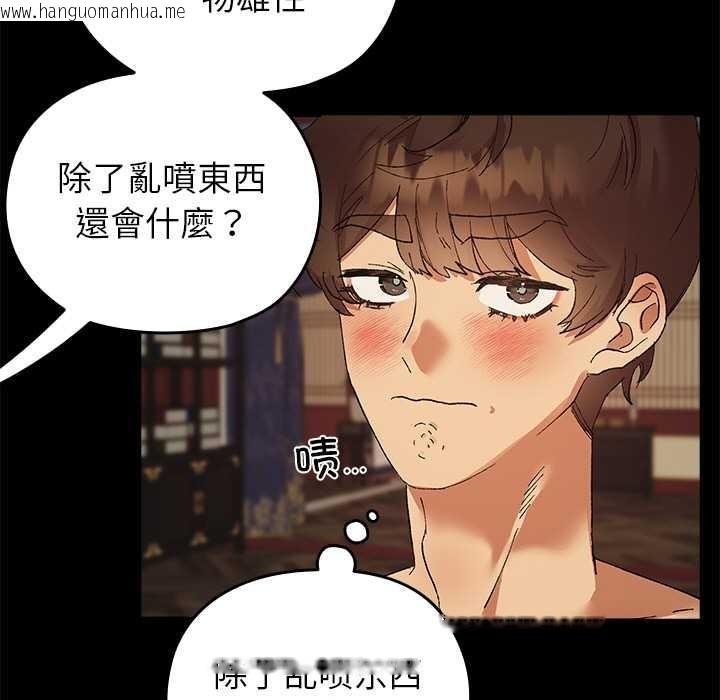 韩国漫画毛娘子传韩漫_毛娘子传-第4话在线免费阅读-韩国漫画-第9张图片