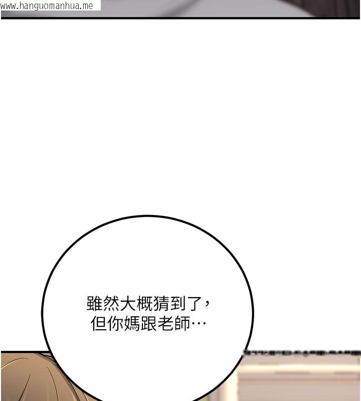 韩国漫画已婚学生想坏坏韩漫_已婚学生想坏坏-最终话-迟来的毕业典礼在线免费阅读-韩国漫画-第132张图片