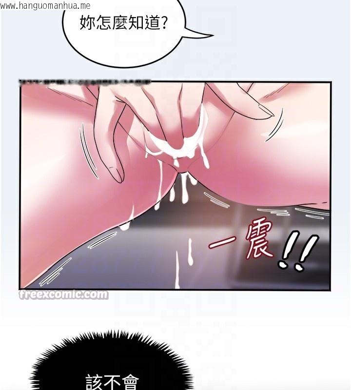 韩国漫画大凤村妇女会韩漫_大凤村妇女会-第9话-变态医师娘玩很大在线免费阅读-韩国漫画-第84张图片