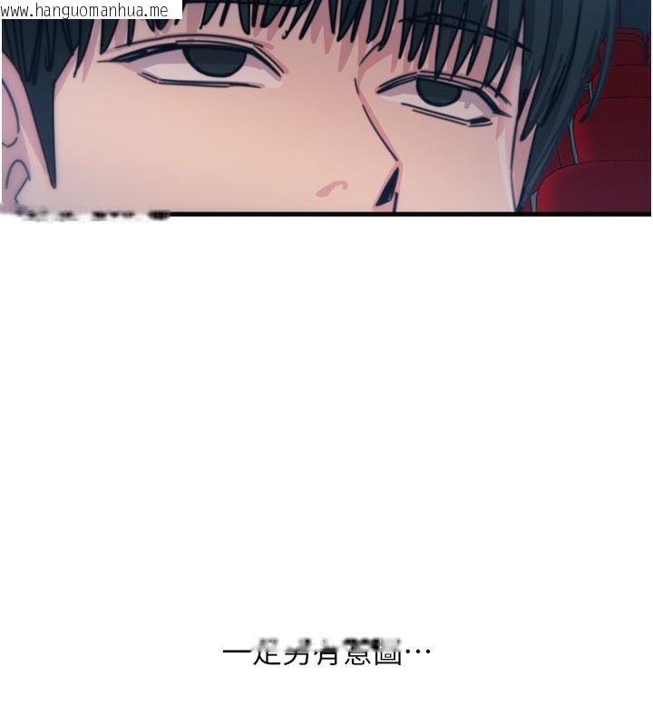 韩国漫画恶次人生韩漫_恶次人生-第36话-在电影院偷偷摸摸在线免费阅读-韩国漫画-第108张图片