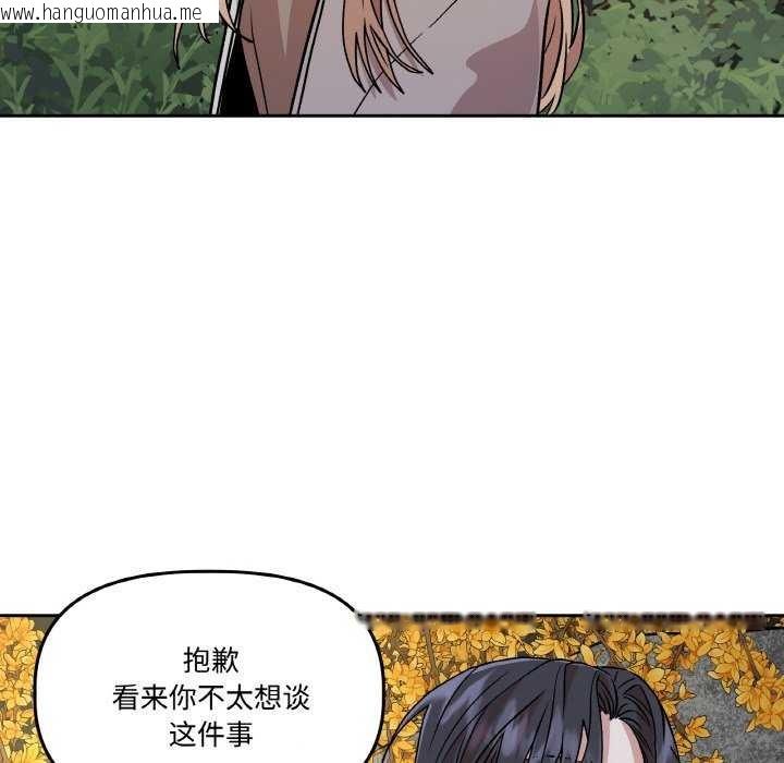 韩国漫画附属品少女的叛逆期韩漫_附属品少女的叛逆期-第8话在线免费阅读-韩国漫画-第51张图片