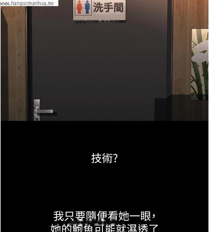 韩国漫画堕落物语2韩漫_堕落物语2-第19话-脱衣直播主的过往在线免费阅读-韩国漫画-第76张图片