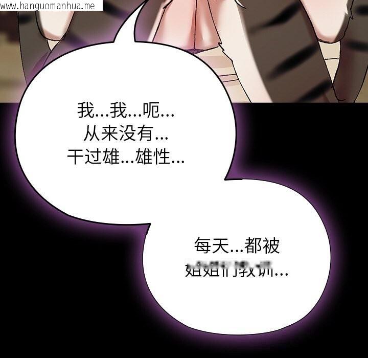 韩国漫画毛娘子传韩漫_毛娘子传-第6话在线免费阅读-韩国漫画-第54张图片