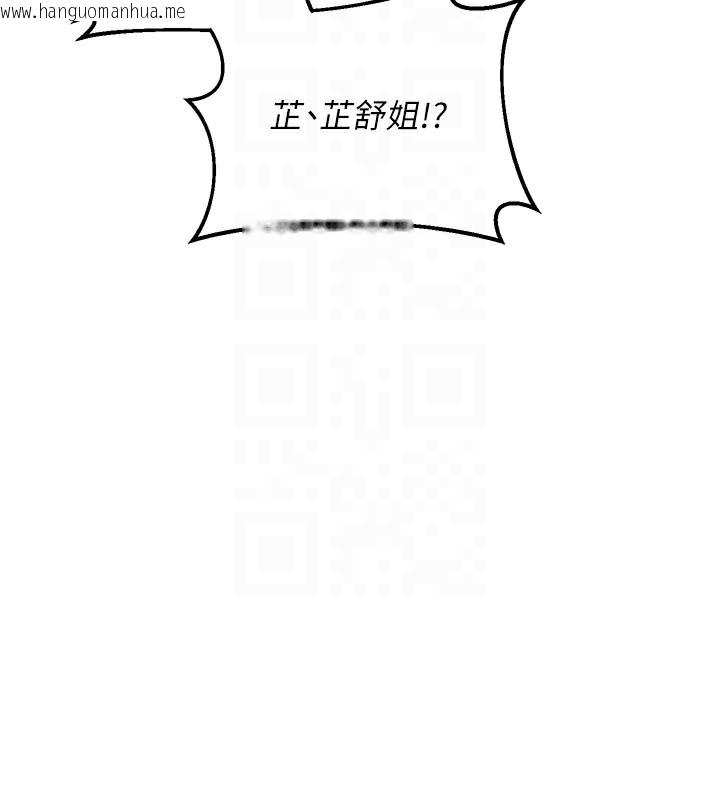 韩国漫画熟女交换计划韩漫_熟女交换计划-第29话-随便玩弄肉棒的芷舒姐在线免费阅读-韩国漫画-第89张图片