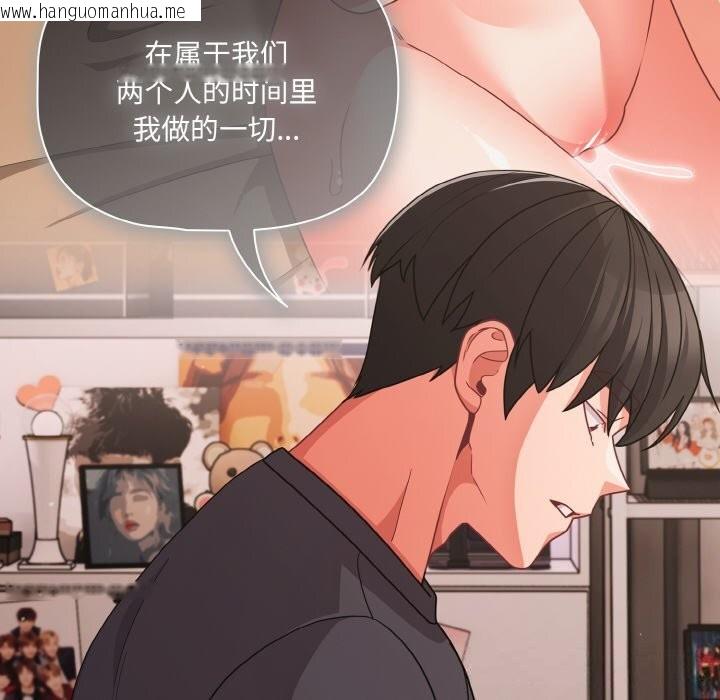 韩国漫画幸福来得太突然韩漫_幸福来得太突然-第33话在线免费阅读-韩国漫画-第104张图片