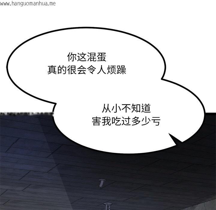 韩国漫画犬神的游戏韩漫_犬神的游戏-第29话在线免费阅读-韩国漫画-第40张图片