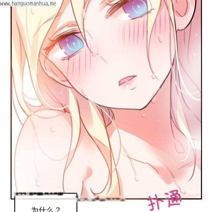 韩国漫画无与伦比的日常韩漫_无与伦比的日常-第16话在线免费阅读-韩国漫画-第74张图片