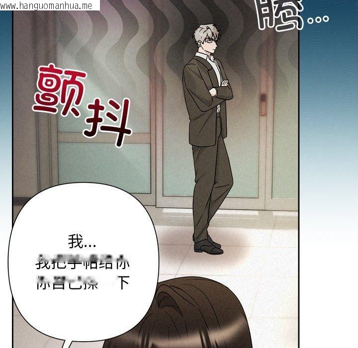 韩国漫画被吞噬的夜韩漫_被吞噬的夜-第45话在线免费阅读-韩国漫画-第152张图片