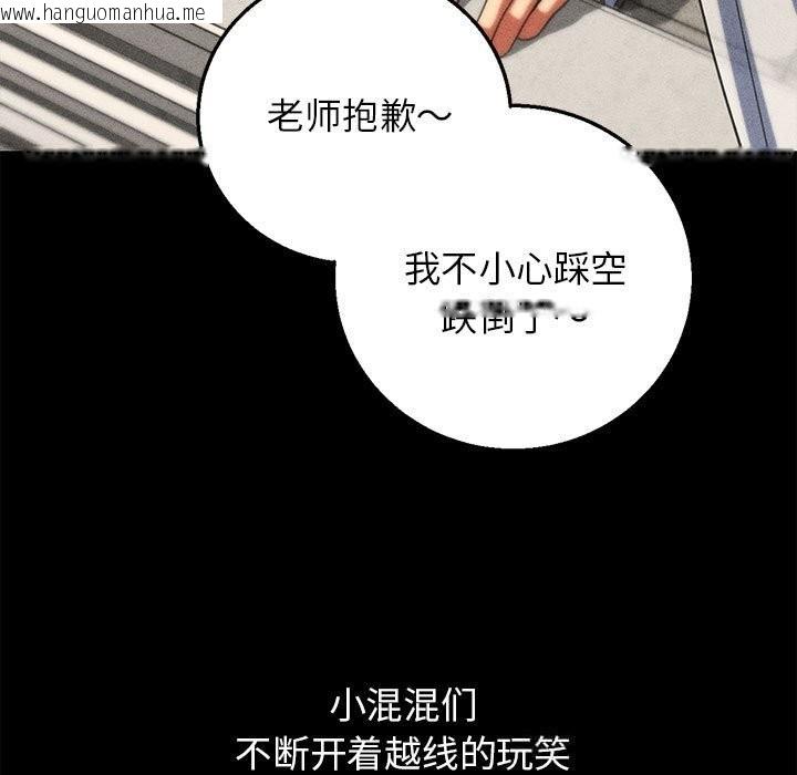 韩国漫画危险同学会韩漫_危险同学会-第77话在线免费阅读-韩国漫画-第79张图片