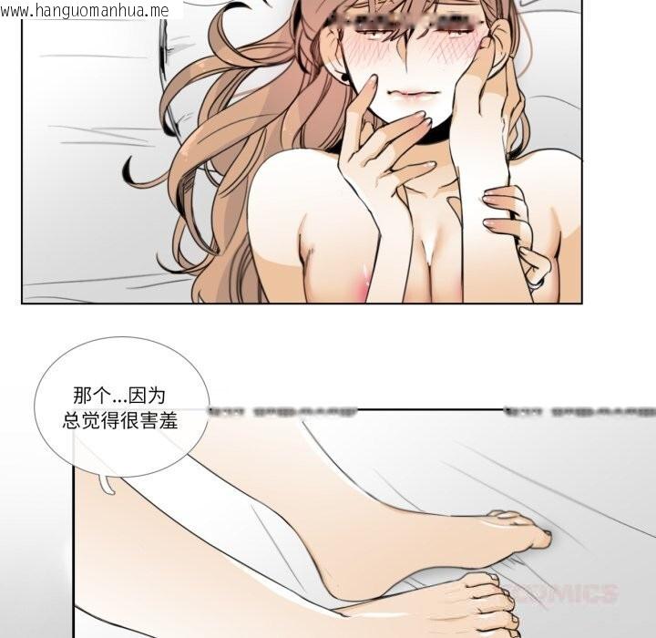 韩国漫画请与我私语韩漫_请与我私语-第11话在线免费阅读-韩国漫画-第18张图片