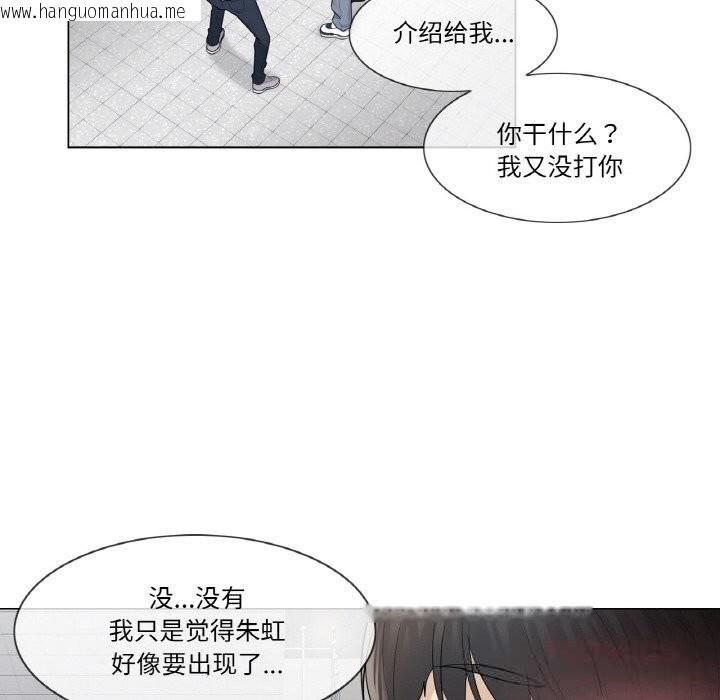 韩国漫画轻触!-解除封印韩漫_轻触!-解除封印-第19话在线免费阅读-韩国漫画-第18张图片