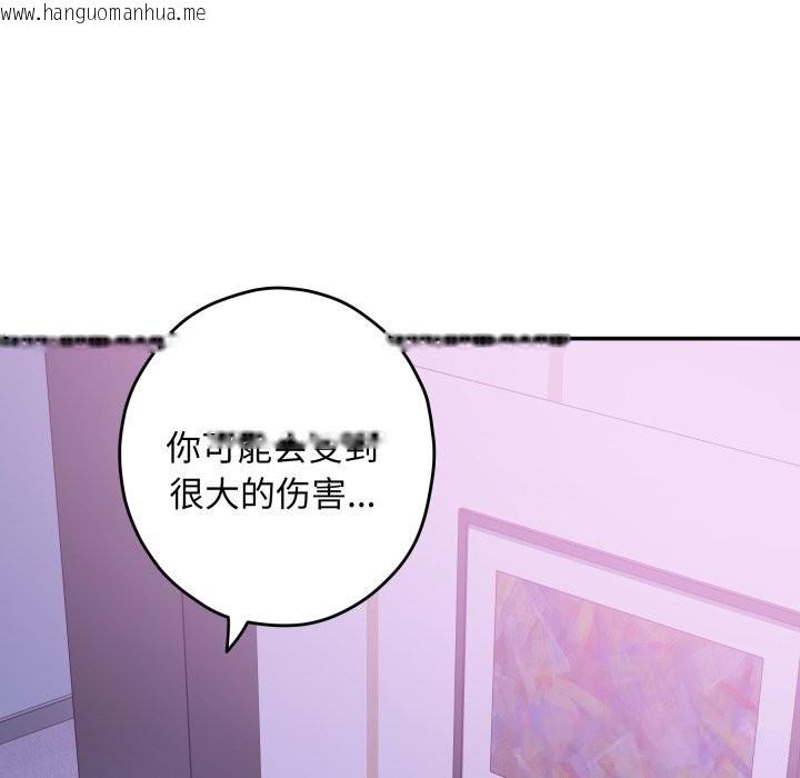 韩国漫画极乐之神韩漫_极乐之神-第53话在线免费阅读-韩国漫画-第6张图片