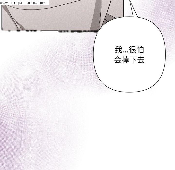 韩国漫画被吞噬的夜韩漫_被吞噬的夜-第47话在线免费阅读-韩国漫画-第74张图片