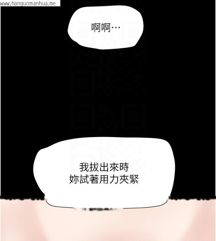 韩国漫画韶恩韩漫_韶恩-第59话-满意度有感提高在线免费阅读-韩国漫画-第32张图片