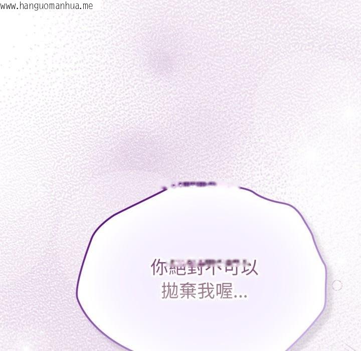 韩国漫画养成废角变新娘韩漫_养成废角变新娘-第5话在线免费阅读-韩国漫画-第147张图片