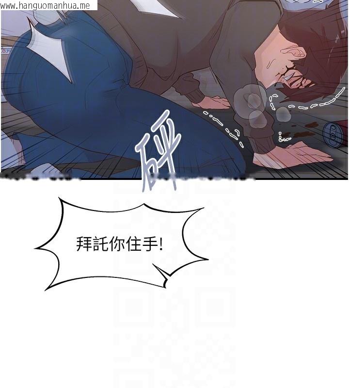 韩国漫画下一颤，性福韩漫_下一颤，性福-最终话-下一站，幸福在线免费阅读-韩国漫画-第85张图片
