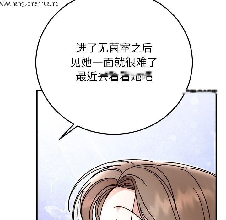 韩国漫画婚姻束缚韩漫_婚姻束缚-第44话在线免费阅读-韩国漫画-第133张图片