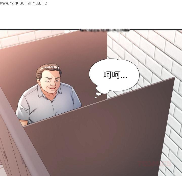 韩国漫画可以爱你吗韩漫_可以爱你吗-第63话在线免费阅读-韩国漫画-第21张图片