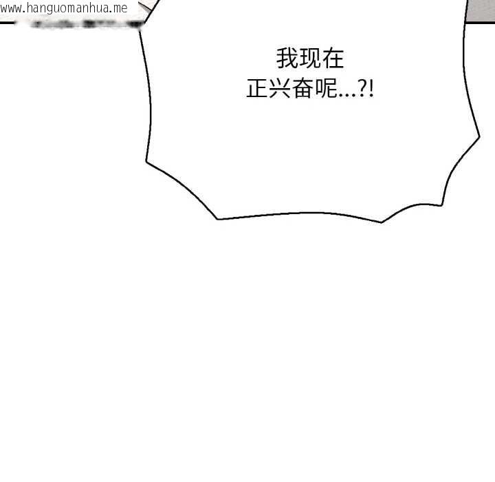 韩国漫画再爱我一次韩漫_再爱我一次-第28话在线免费阅读-韩国漫画-第34张图片