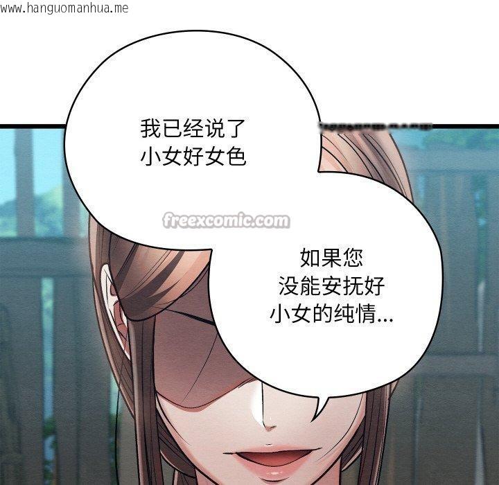韩国漫画亲密宝鉴韩漫_亲密宝鉴-第29话在线免费阅读-韩国漫画-第154张图片
