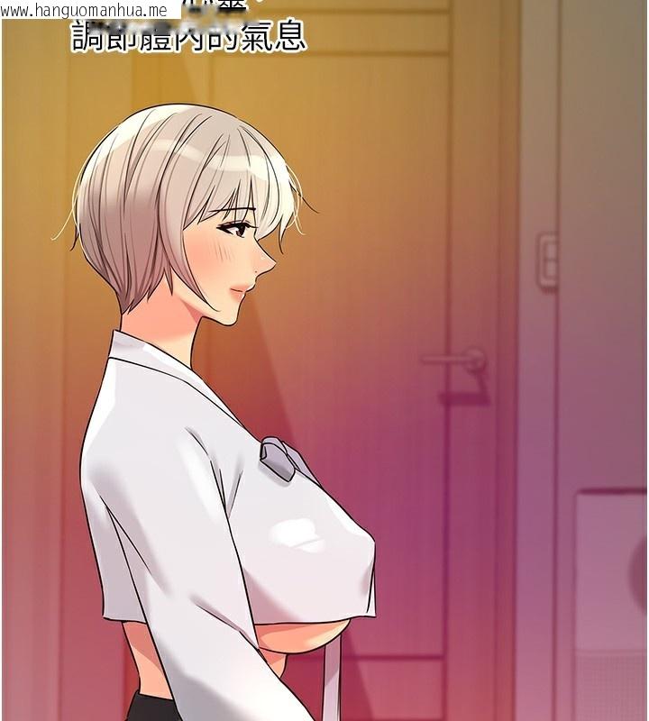 韩国漫画洞洞杂货店韩漫_洞洞杂货店-第136话-尝试三人求子体位在线免费阅读-韩国漫画-第81张图片