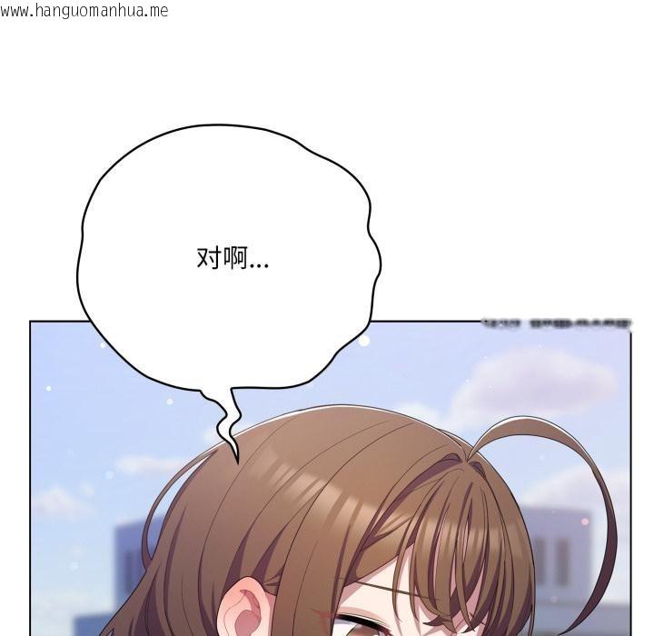 韩国漫画喵来的恋爱韩漫_喵来的恋爱-第28话在线免费阅读-韩国漫画-第129张图片