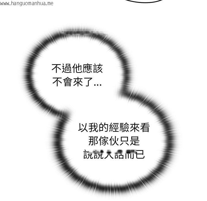 韩国漫画养成废角变新娘韩漫_养成废角变新娘-第4话在线免费阅读-韩国漫画-第62张图片