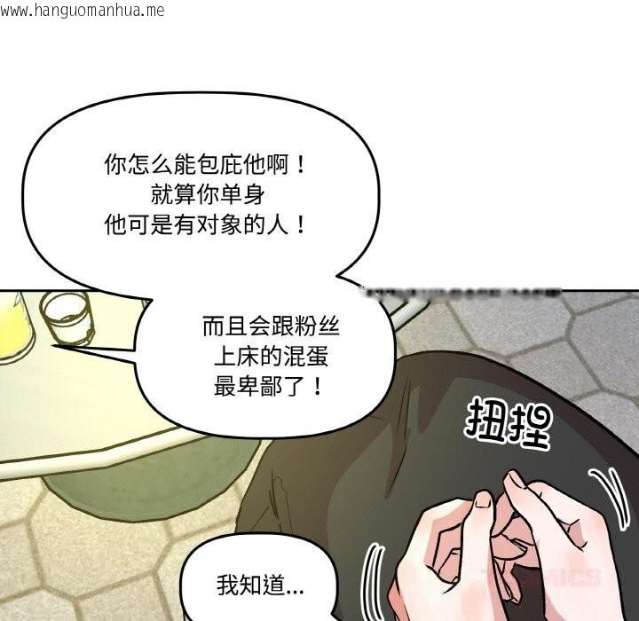 韩国漫画附属品少女的叛逆期韩漫_附属品少女的叛逆期-第10话在线免费阅读-韩国漫画-第99张图片