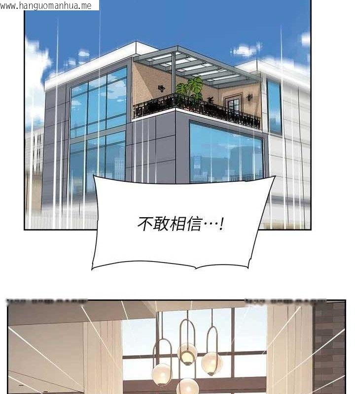韩国漫画深层洁净达人韩漫_深层洁净达人-第43话-解锁更衣室打炮成就在线免费阅读-韩国漫画-第25张图片