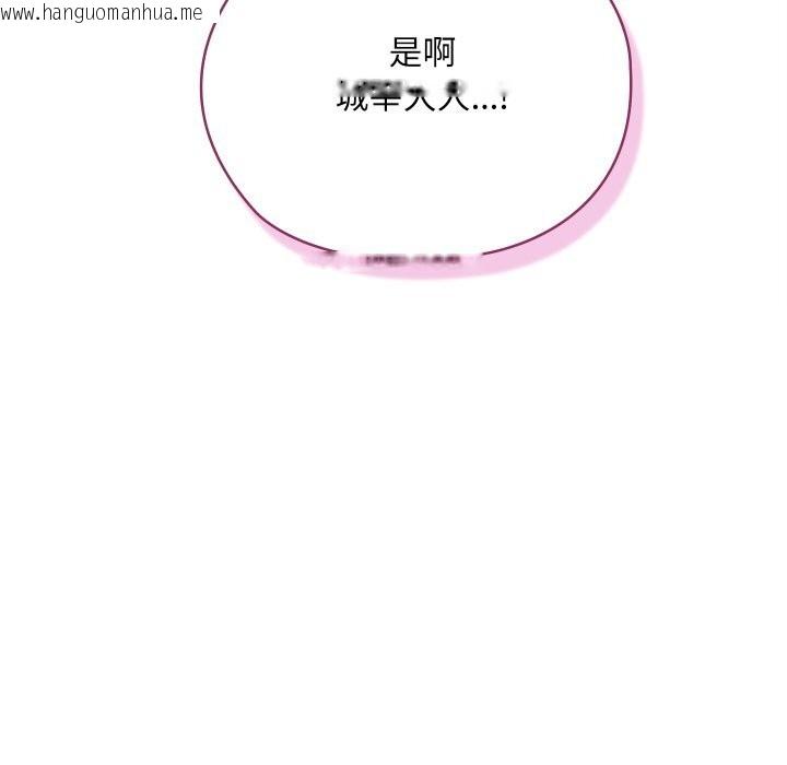 韩国漫画亲密宝鉴韩漫_亲密宝鉴-第31话在线免费阅读-韩国漫画-第101张图片