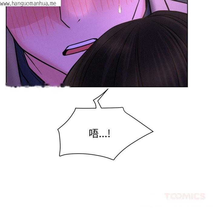 韩国漫画屋檐下的光/当我们住在一起韩漫_屋檐下的光/当我们住在一起-第86话在线免费阅读-韩国漫画-第69张图片