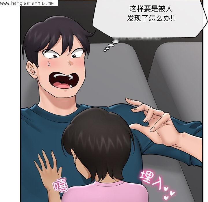 韩国漫画催眠手机韩漫_催眠手机-第28话在线免费阅读-韩国漫画-第71张图片
