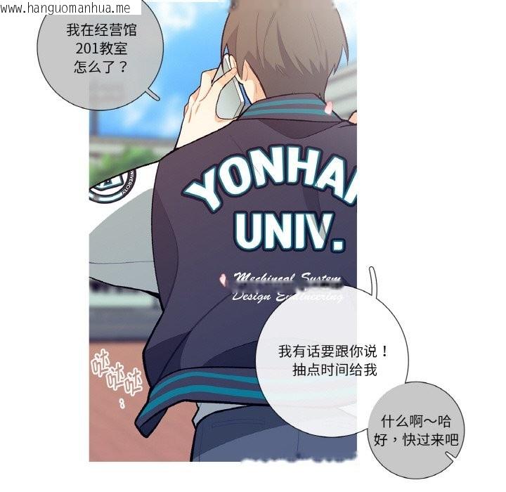 韩国漫画这都什么事儿啊？韩漫_这都什么事儿啊？-第1话在线免费阅读-韩国漫画-第49张图片
