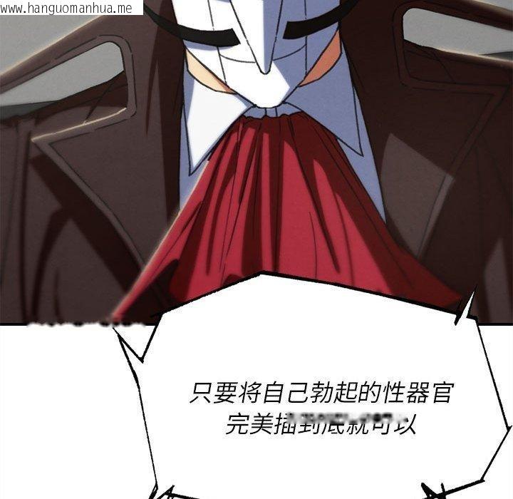 韩国漫画危险同学会韩漫_危险同学会-第76话在线免费阅读-韩国漫画-第114张图片
