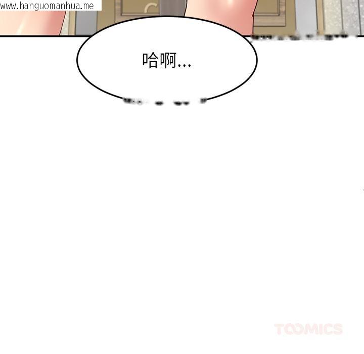 韩国漫画后宫之王韩漫_后宫之王-第45话在线免费阅读-韩国漫画-第39张图片