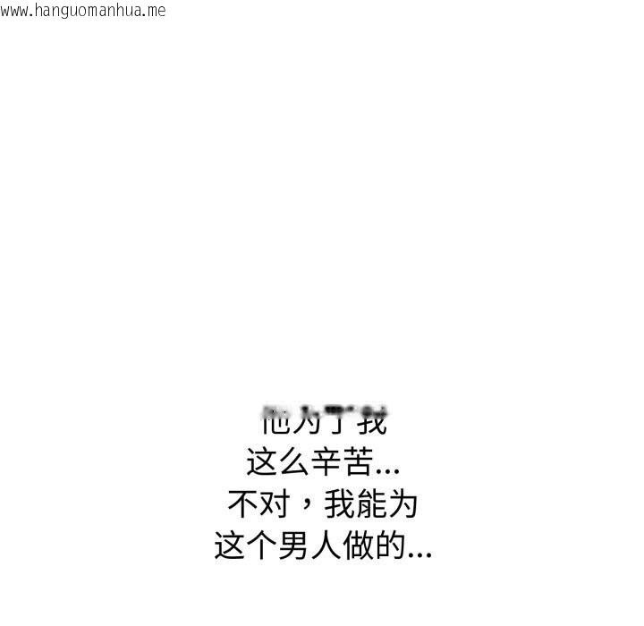 韩国漫画错位的星辰/今天也要加油韩漫_错位的星辰/今天也要加油-第6话在线免费阅读-韩国漫画-第47张图片
