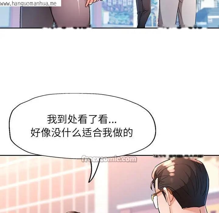韩国漫画脱轨关系韩漫_脱轨关系-第64话在线免费阅读-韩国漫画-第28张图片
