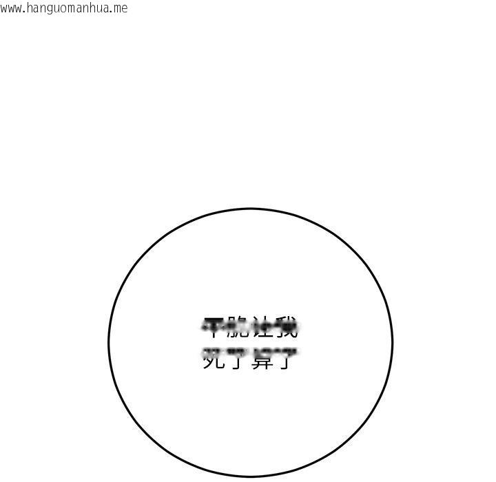 韩国漫画婚姻束缚韩漫_婚姻束缚-第42话在线免费阅读-韩国漫画-第73张图片