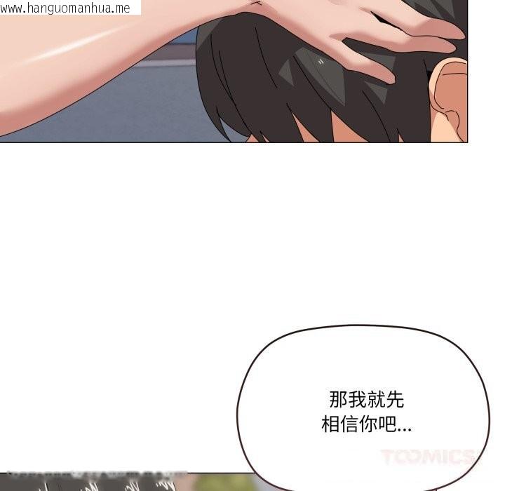 韩国漫画家人之间这样不好吧？韩漫_家人之间这样不好吧？-第57话在线免费阅读-韩国漫画-第75张图片