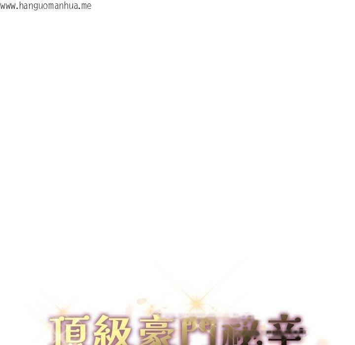 韩国漫画顶级豪门秘辛韩漫_顶级豪门秘辛-第8话在线免费阅读-韩国漫画-第51张图片
