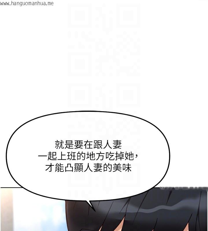 韩国漫画鲁蛇社畜的金手指韩漫_鲁蛇社畜的金手指-第30话-妳欠我的要百倍奉还在线免费阅读-韩国漫画-第106张图片