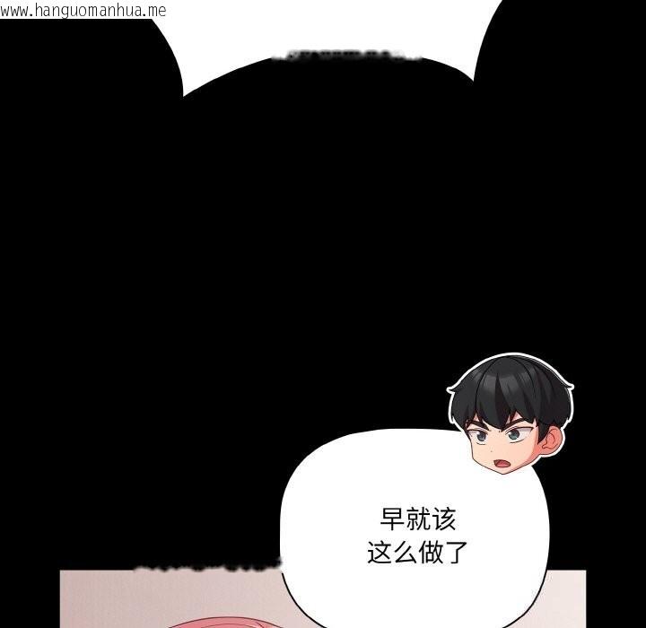 韩国漫画幸福来得太突然韩漫_幸福来得太突然-第33话在线免费阅读-韩国漫画-第89张图片