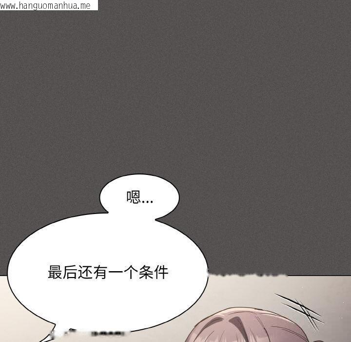 韩国漫画神圣陷阱韩漫_神圣陷阱-第4话在线免费阅读-韩国漫画-第110张图片