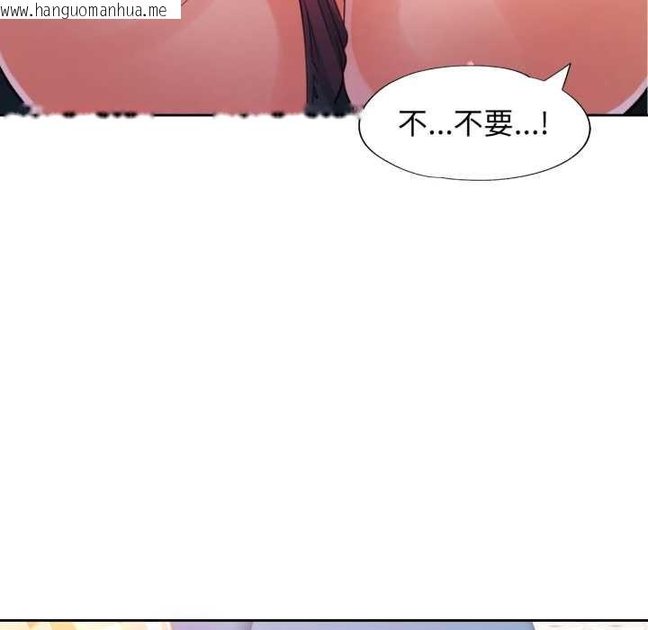 韩国漫画脱轨关系韩漫_脱轨关系-第63话在线免费阅读-韩国漫画-第131张图片