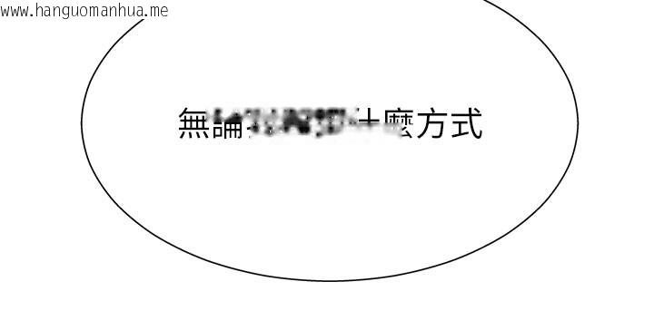 韩国漫画肉体审判韩漫_肉体审判-第12话-婚前守贞的高超口技在线免费阅读-韩国漫画-第146张图片